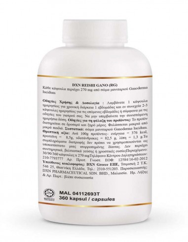 Ganoderma RG 360 - Συμπλήρωμα διατροφής με 100% καθαρό γανόδερμα από τη DXN για ανοσοποιητική ενίσχυση και αποτοξίνωση