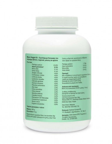 MycoVeggie DXN – Σκόνη Φυτικής Αποτοξίνωσης με Μανιτάρια και Βότανα – 400g – Beatus Natura