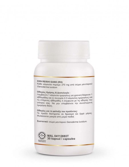 Ganoderma RG 30 κάψουλες Beatus Natura – Φυσικό Συμπλήρωμα Ανοσοποιητικού