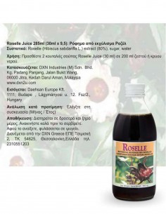 DXN Roselle Juice 285ml – Natural Hibiscus Drink – Vitamin C – Beatus Natura 2
