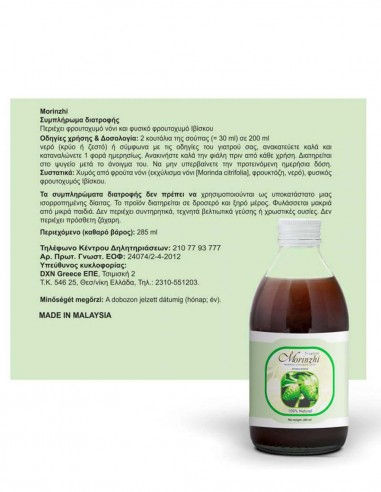 Morinzhi DXN 285ml – Noni ve Hibiskus Özlü Bitkisel İçecek – Beatus Natura