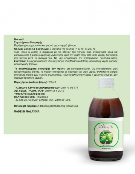 Morinzhi DXN 285ml – Φυσικός Χυμός Νόνι με Roselle – Beatus Natura – Συμπλήρωμα Αποτοξίνωσης
